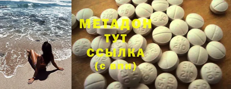 Метадон methadone  Бирюч 